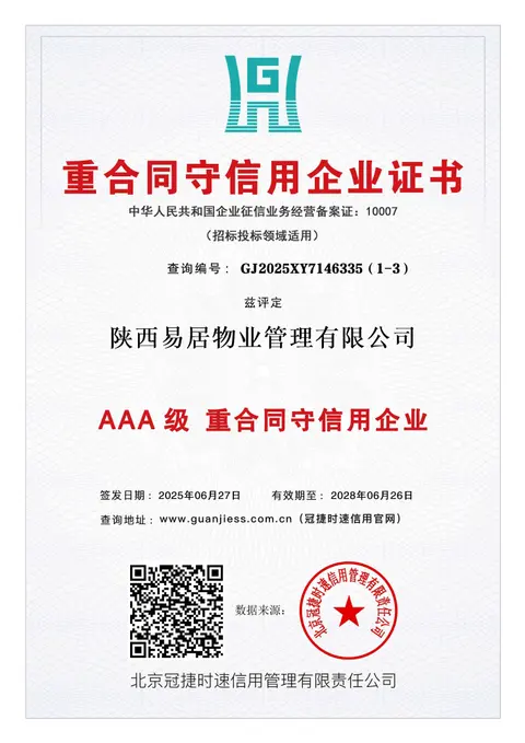 证照资料